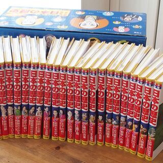 学習まんが少年少女日本の歴史(23冊セット) 単行本