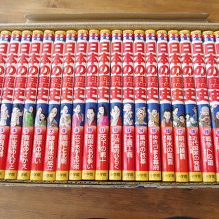 学習まんが少年少女日本の歴史(23冊セット) 単行本
