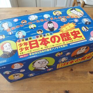 学習まんが少年少女日本の歴史(23冊セット) 単行本