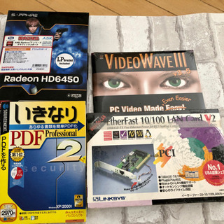 PCソフト まとめて差し上げます