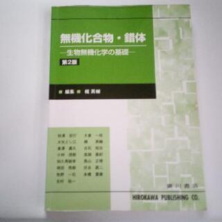 【取引中】薬学部教科書セット3/6