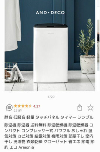 お取引中　美品✨除湿器 乾燥器　コンパクト コンプレッサー式