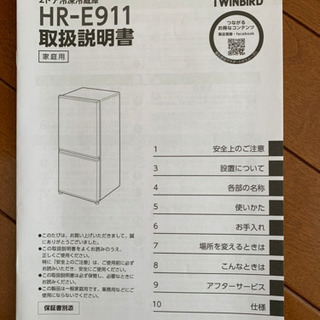 取りに来てください。ツインバード　冷蔵庫　白　2018年式