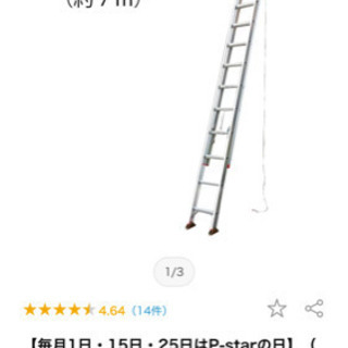 2EX-70 2連はしご avari.al