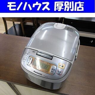 パナソニック IH炊飯器 5合 2013年製 SR-HC102 ...