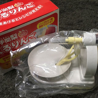 【決まりました】りんごの皮むき器