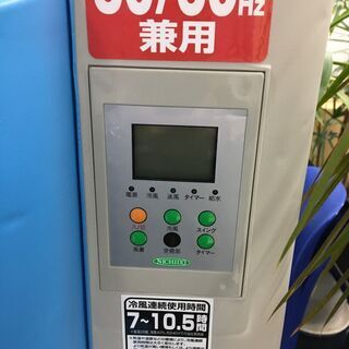 業務用冷風扇・さらに値下げしました！