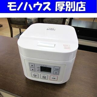 炊飯器 3合 ニトリ 2016年製 SN-A5 マイコンジャー ...