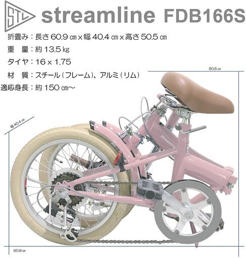 折りたたみ自転車 折りたたみ自転車 16インチ 6段変速 FDB166 スチール 