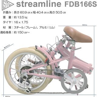 折りたたみ自転車 16インチ 6段変速 FDB166 スチール製フレーム