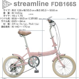 折りたたみ自転車 16インチ 6段変速 FDB166 スチール製フレーム
