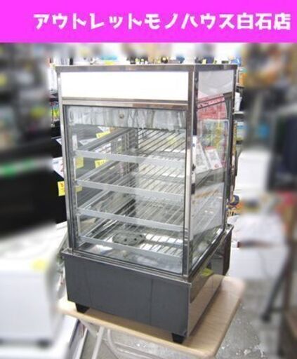吉田金属 蒸し器 SMD-436S 肉まん あんまん 保温 業務用 店舗用品 厨房機器 卓上 札幌市 白石区 東札幌