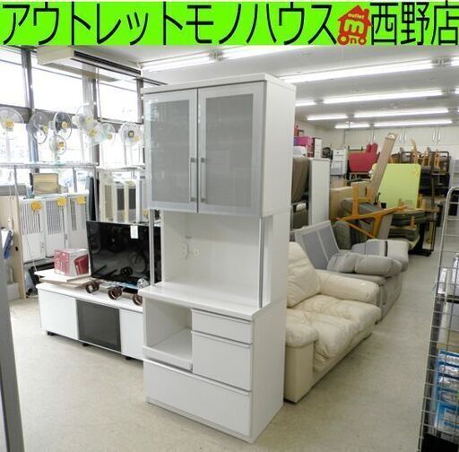 レンジボード 食器棚 松田家具 幅80cm 高さ200cm ホワイト 札幌 西野店