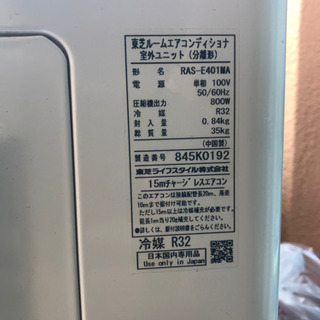 交渉中※【TOSHIBA2018年製】エアコン14畳用