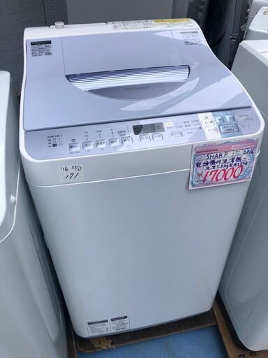 ☆中古 激安！！ SHARP　洗濯乾燥機　2016年製　5.5ｋｇ　ES-TX550-A　DE015　￥17,000！！
