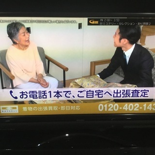 三菱液晶テレビ52インチお譲りします