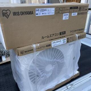 新品 未使用❗エアコン アイリスオーヤマ 2020年製 2.2kw お買い得❗木造6畳 鉄筋アパート9畳 定価約38800円