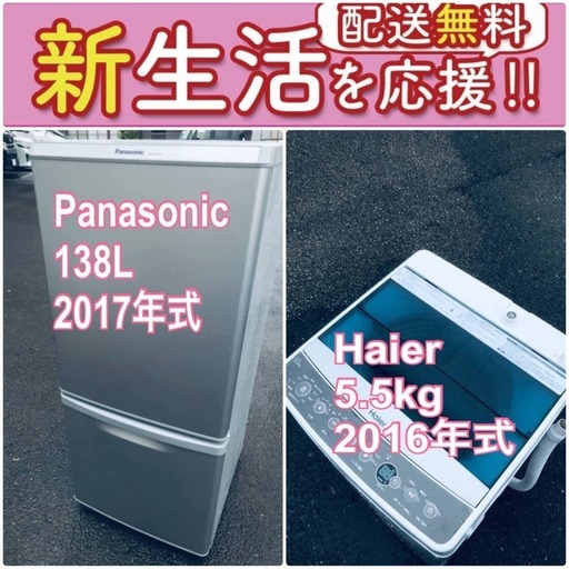 もってけドロボウ価格送料無料❗️冷蔵庫/洗濯機の限界突破価格2点セット♪