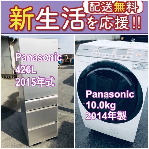 送料無料❗️人気No.1入荷次第すぐ売り切れ❗️冷蔵庫/洗濯機の爆安2点セット♪