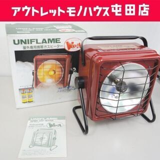 UNIFLAME ワーム 屋外専用携帯ガスヒーター 寒冷地用 カセット