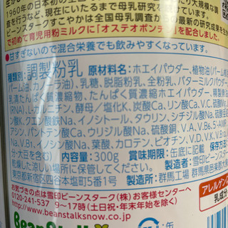 【ネット決済】健やかM1 粉ミルク 300グラム