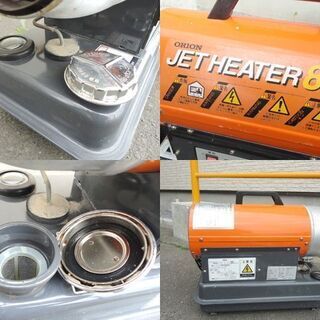 ORION ジェットヒーター コンパクト JH80 50Hz 熱風式直火形 100V オリオン☆ PayPay(ペイペイ)決済可能 ☆ 札幌市 北区 屯田