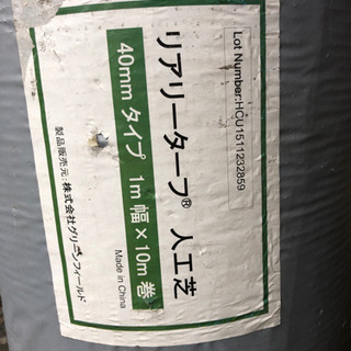 高級人口芝 1m×10m 毛足40mm | skvp.co.uk