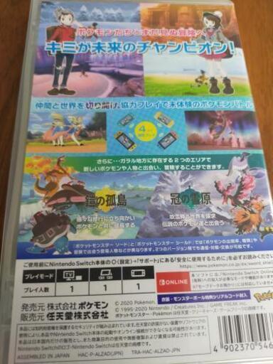 ポケモンソード、シールド。取引先決まりました。