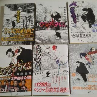 中古闇金ウシジマくんが無料 格安で買える ジモティー 中古闇金ウシジマくんが無料 格安で買える ジモティー