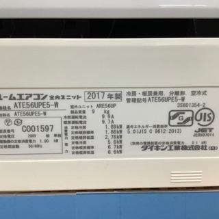 トレファク摂津店】DAIKIN(ダイキン)の5.6kWルームエアコンが入荷しま 