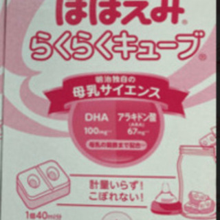 沖縄県の中古ほほえみが無料 格安で買える ジモティー