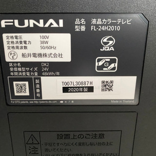即日受渡❣️送料込FUNAI  24型液晶TV 録画機能付き裏番組が録画可能 Amazon | フナイ 液晶 テレビ 24V型 FL-24H1010 2チューナー搭載
