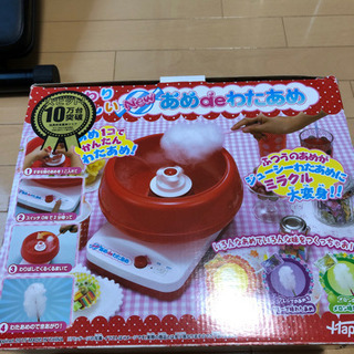 中古あめdeわたあめが無料 格安で買える ジモティー 中古あめdeわたあめが無料 格安で買える ジモティー