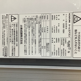 トレファク摂津店】KOIZUMI(コイズミ)の1.4kW窓用エアコンが入荷しました！