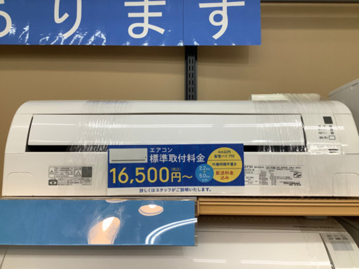 【トレファク摂津店】DAIKIN(ダイキン)の2.2kWルームエアコンが入荷しました！