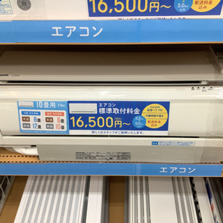 トレファク摂津店】Panasonic(パナソニック)の2.8kwルーム トレファク摂津店】Panasonic(パナソニック)の2.8kwルーム
