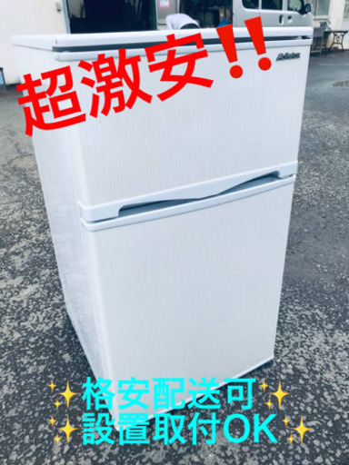 ET998A⭐️アビテラックスノンフロン電気冷蔵庫⭐️