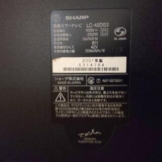 AQUOS LC-42DS3
