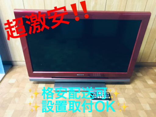 ET1015A⭐️SONY液晶デジタルテレビ⭐️