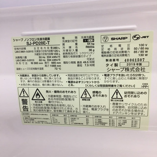 SHARP（シャープ）の2ドア冷蔵庫2019年製（SJ－PD28E 