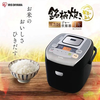 新品未使用 アイリスオーヤマ 銘柄炊き 圧力IHジャー炊飯器 10合