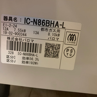 パロマ　2019年　激安🥇🥇🥇🥇