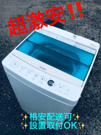 ET1035A⭐️ ハイアール電気洗濯機⭐️ 2018年式