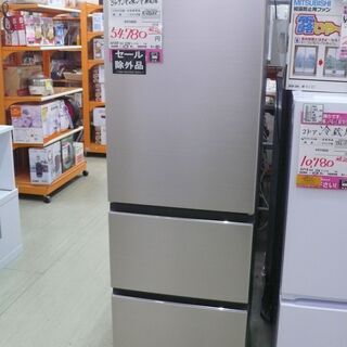 【店頭取引のみ】日立 3ドア冷凍冷蔵庫 R-V32KV 2020...