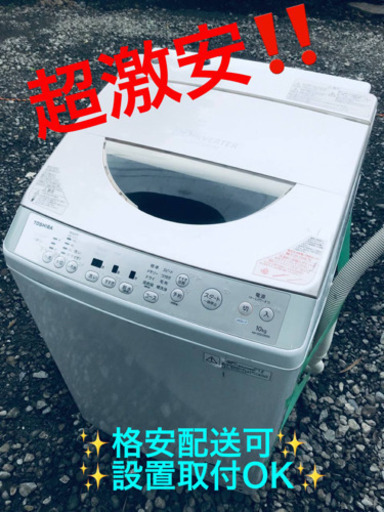 ET1039A⭐ 10.0kg⭐️ TOSHIBA電気洗濯機⭐️