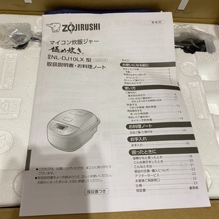 ○取引先決定○炊飯器　象印　5.5合炊き