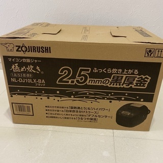 ○取引先決定○炊飯器　象印　5.5合炊き