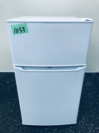 ✨2018年製✨1033番 Haier✨冷凍冷蔵庫✨JR-N85C‼️
