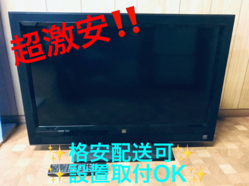 ET1051A⭐️バイ・デザインハイビジョン液晶テレビ⭐️