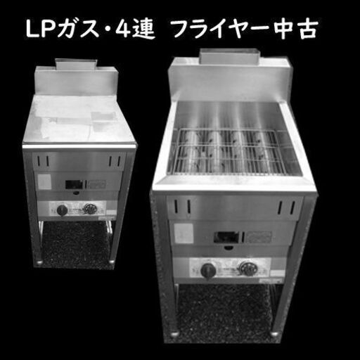 業務用プロパンフライヤー